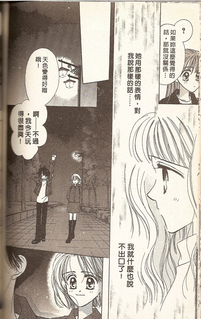 阳光company韩漫全集-VOL01无删减无遮挡章节图片 