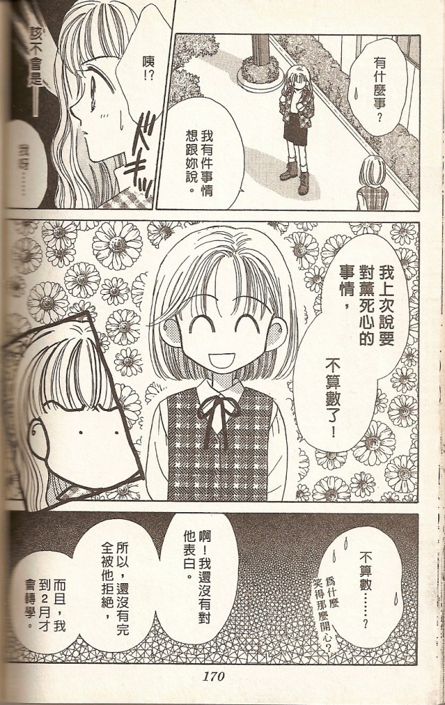 阳光company韩漫全集-VOL01无删减无遮挡章节图片 