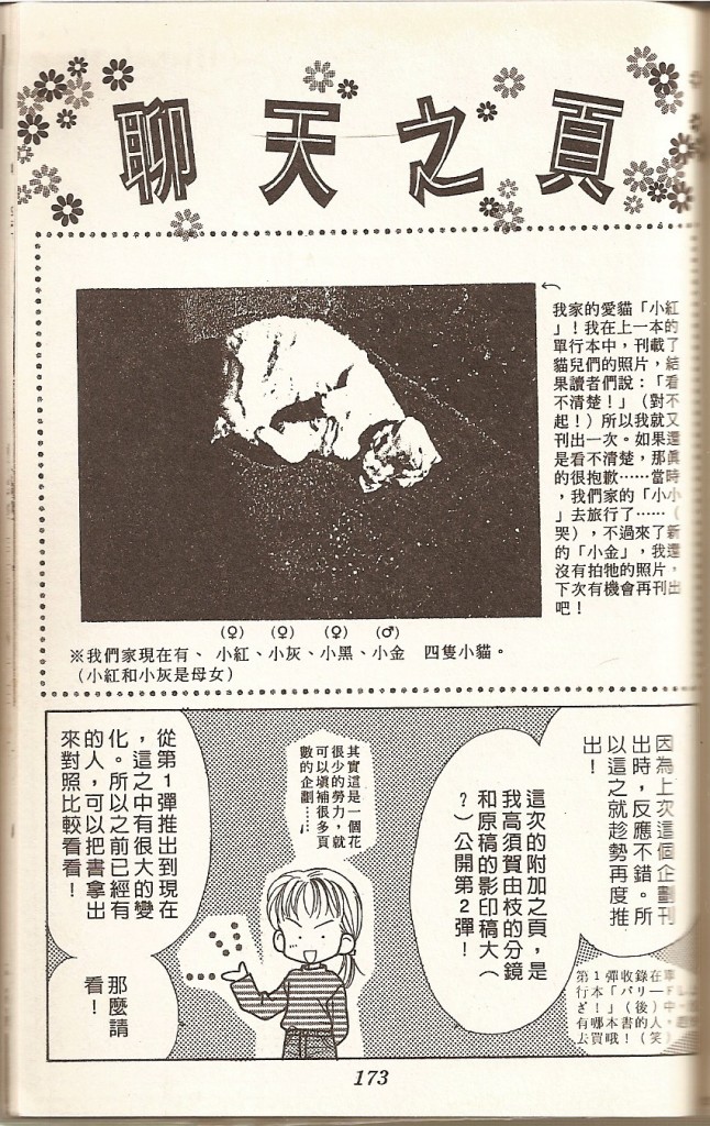 阳光company韩漫全集-VOL01无删减无遮挡章节图片 