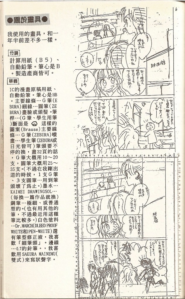 阳光company韩漫全集-VOL01无删减无遮挡章节图片 