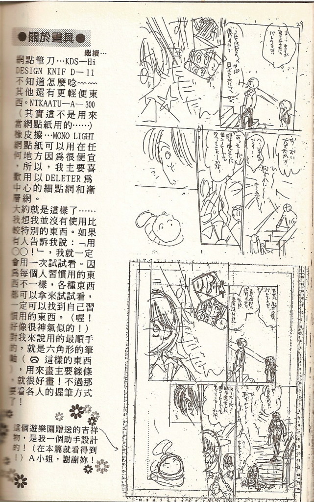 阳光company韩漫全集-VOL01无删减无遮挡章节图片 