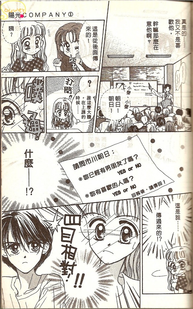 阳光company韩漫全集-VOL01无删减无遮挡章节图片 