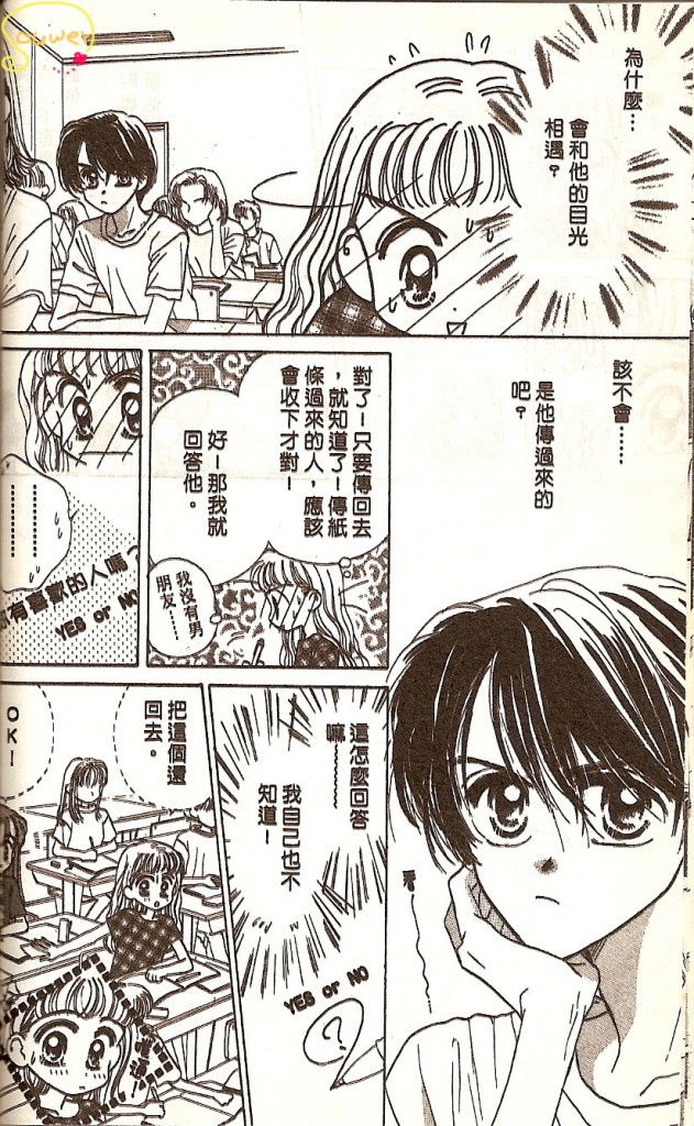 阳光company韩漫全集-VOL01无删减无遮挡章节图片 