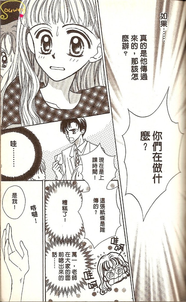 阳光company韩漫全集-VOL01无删减无遮挡章节图片 