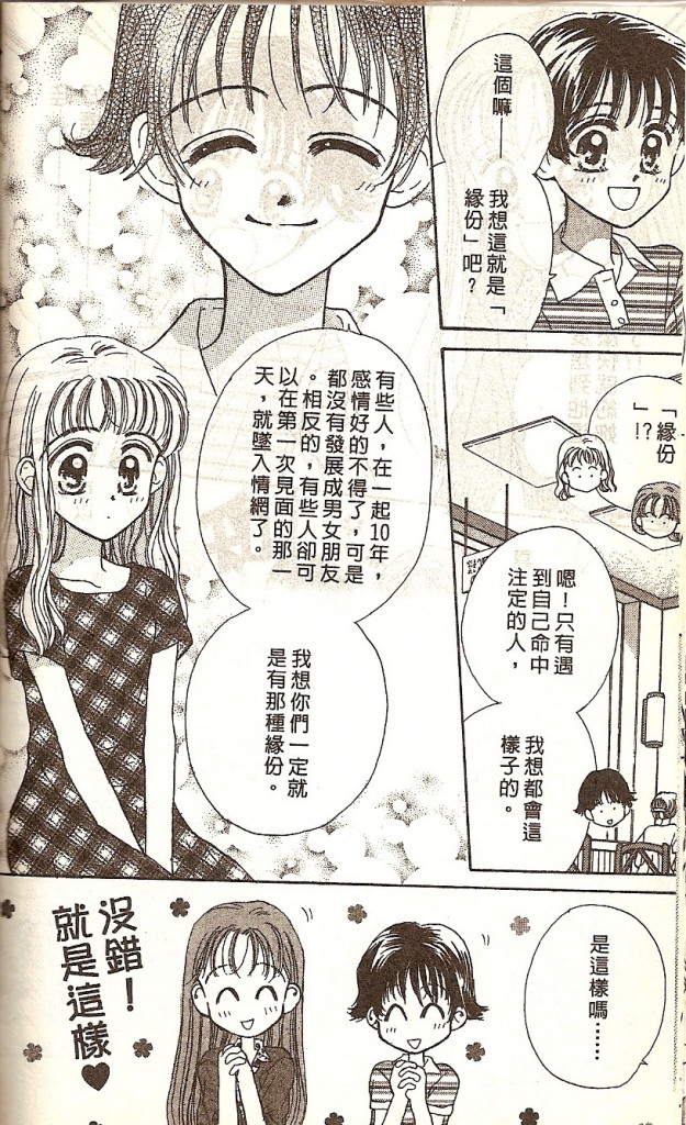 阳光company韩漫全集-VOL01无删减无遮挡章节图片 