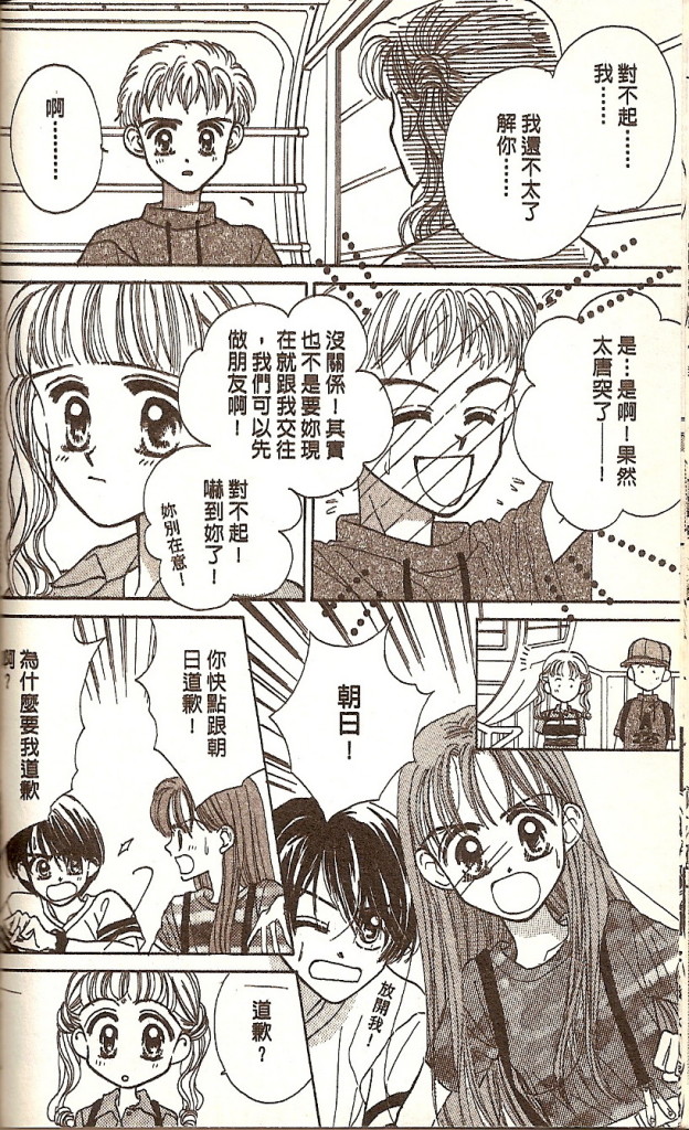 阳光company韩漫全集-VOL01无删减无遮挡章节图片 