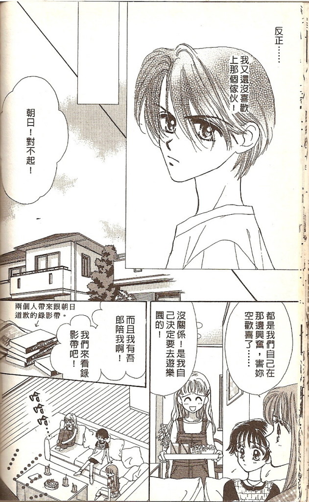 阳光company韩漫全集-VOL01无删减无遮挡章节图片 