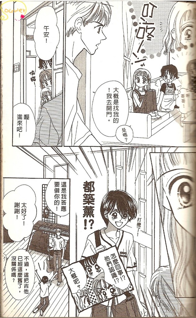 阳光company韩漫全集-VOL01无删减无遮挡章节图片 