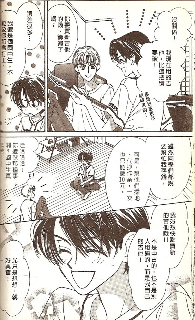 阳光company韩漫全集-VOL01无删减无遮挡章节图片 