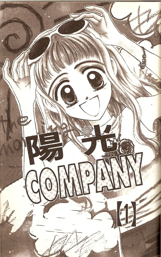 阳光company韩漫全集-VOL01无删减无遮挡章节图片 