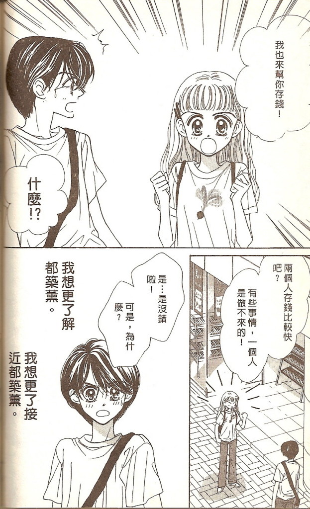阳光company韩漫全集-VOL01无删减无遮挡章节图片 