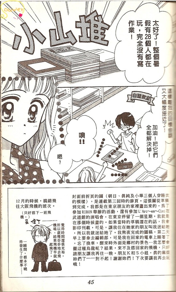 阳光company韩漫全集-VOL01无删减无遮挡章节图片 