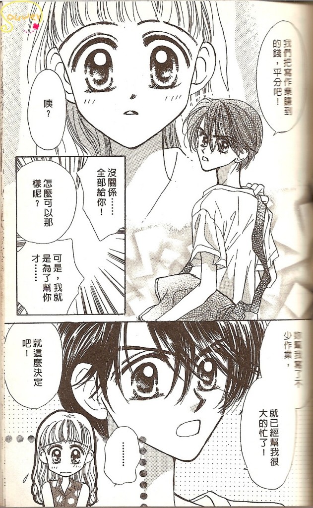 阳光company韩漫全集-VOL01无删减无遮挡章节图片 