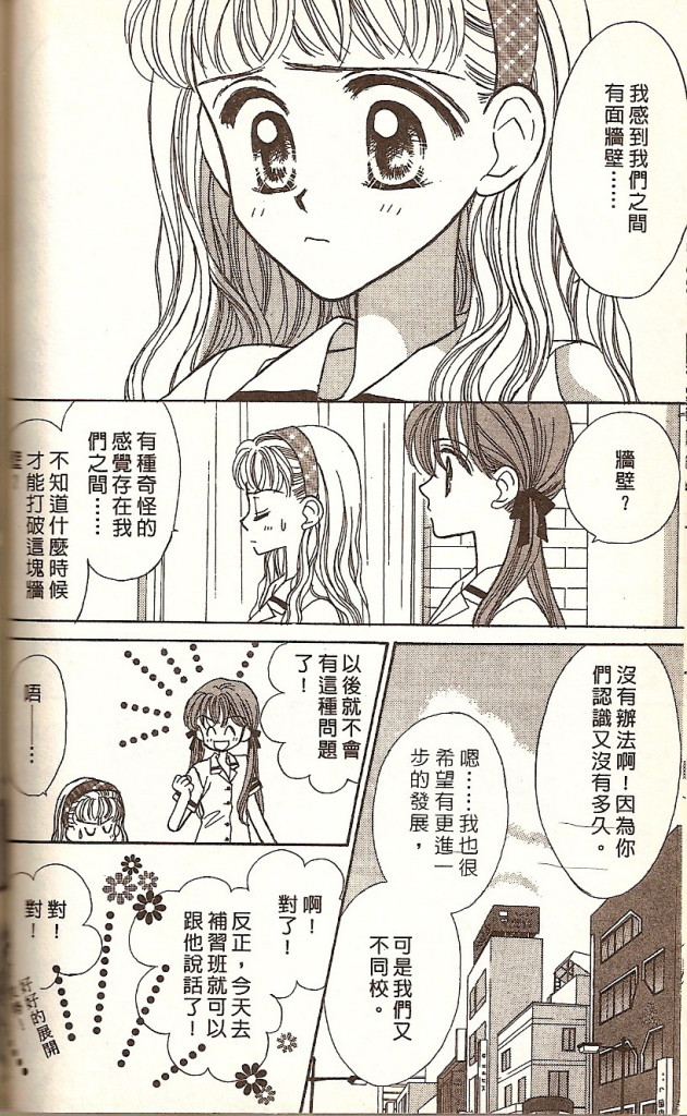 阳光company韩漫全集-VOL01无删减无遮挡章节图片 