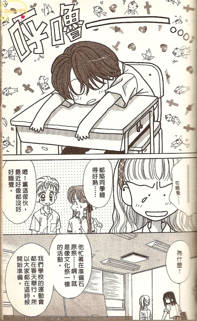 阳光company韩漫全集-VOL01无删减无遮挡章节图片 