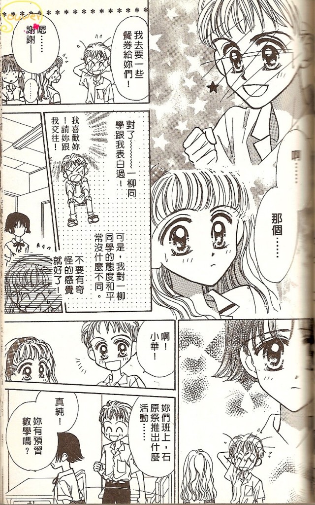 阳光company韩漫全集-VOL01无删减无遮挡章节图片 