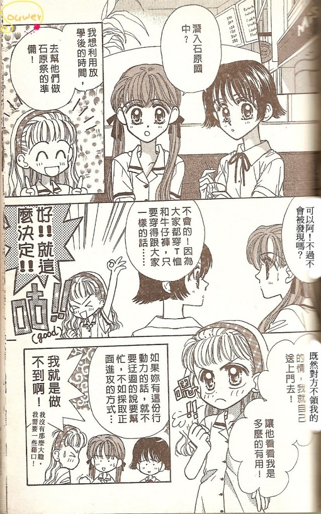 阳光company韩漫全集-VOL01无删减无遮挡章节图片 