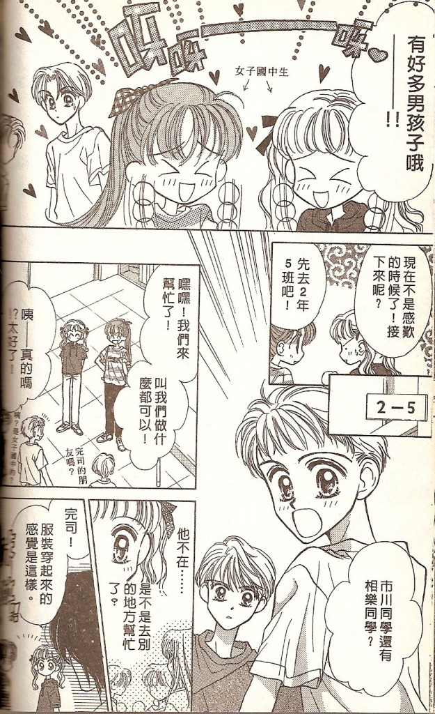 阳光company韩漫全集-VOL01无删减无遮挡章节图片 