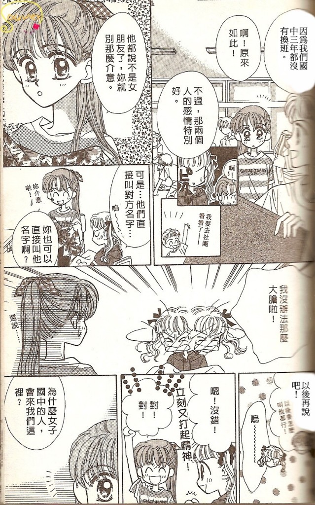 阳光company韩漫全集-VOL01无删减无遮挡章节图片 