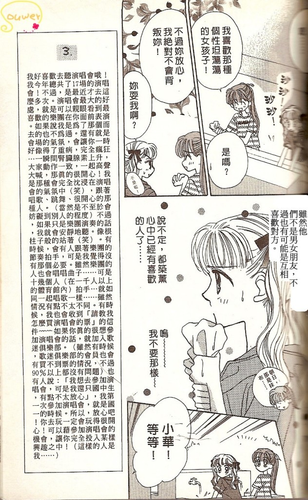 阳光company韩漫全集-VOL01无删减无遮挡章节图片 