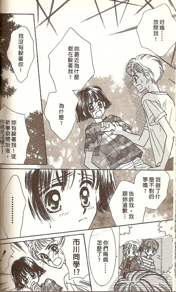 阳光company韩漫全集-VOL01无删减无遮挡章节图片 