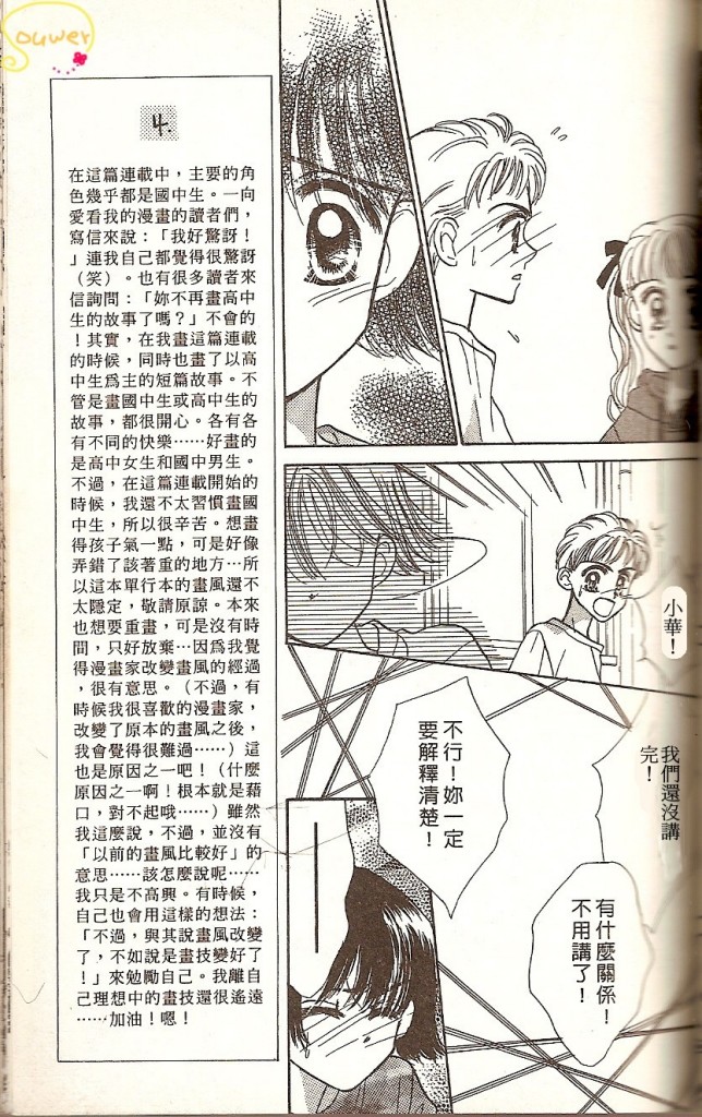 阳光company韩漫全集-VOL01无删减无遮挡章节图片 