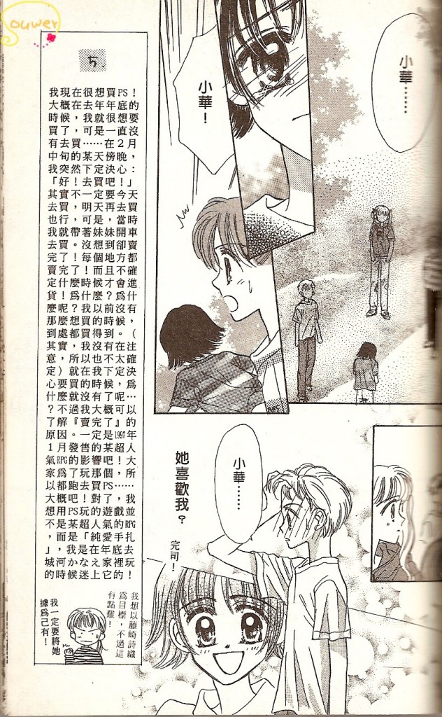 阳光company韩漫全集-VOL01无删减无遮挡章节图片 