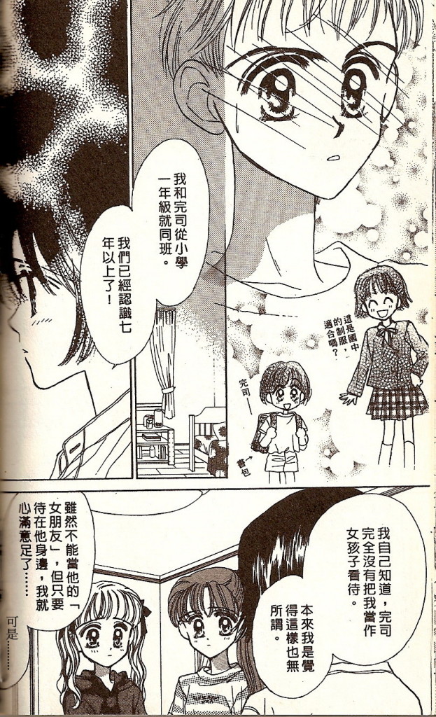 阳光company韩漫全集-VOL01无删减无遮挡章节图片 