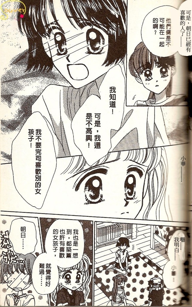 阳光company韩漫全集-VOL01无删减无遮挡章节图片 