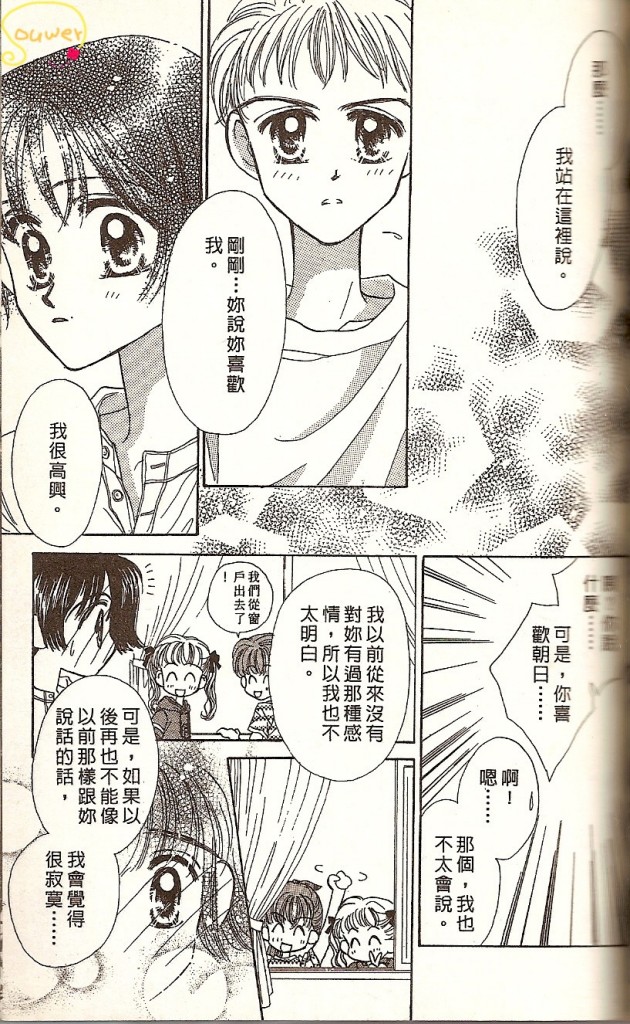 阳光company韩漫全集-VOL01无删减无遮挡章节图片 