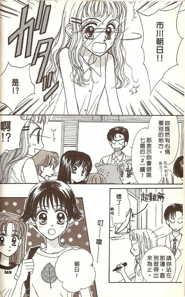 阳光company韩漫全集-VOL01无删减无遮挡章节图片 
