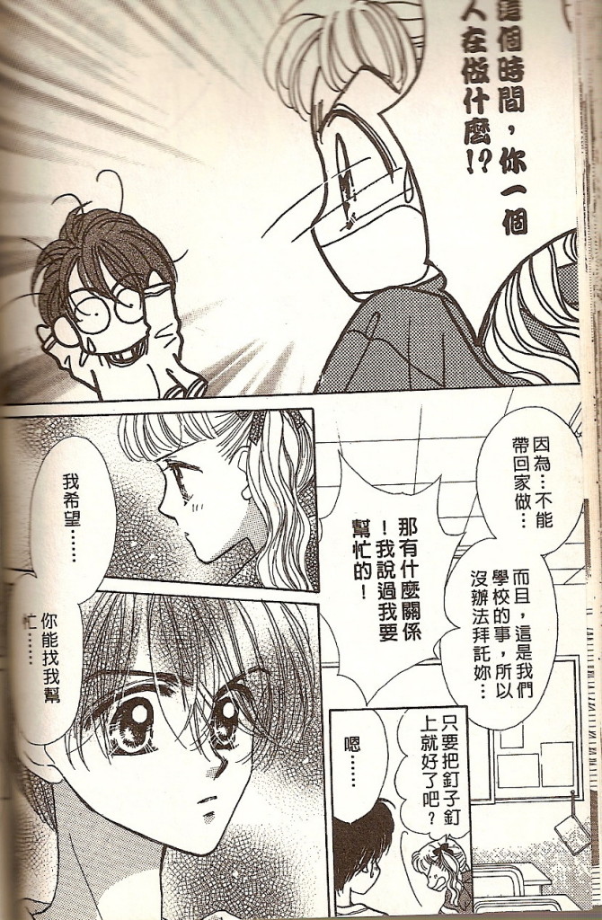 阳光company韩漫全集-VOL01无删减无遮挡章节图片 