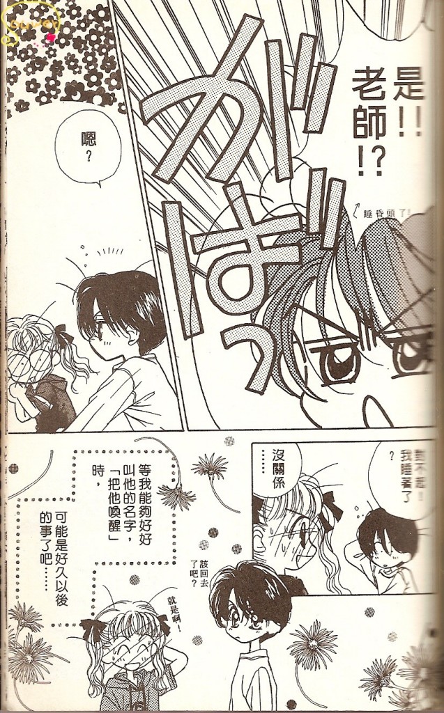 阳光company韩漫全集-VOL01无删减无遮挡章节图片 
