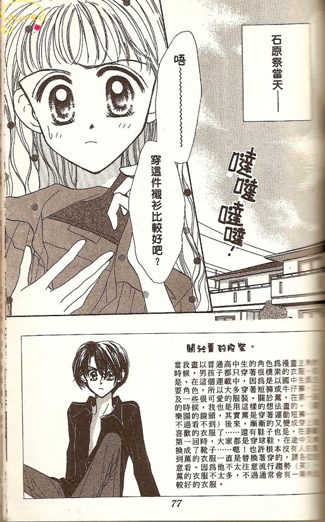 阳光company韩漫全集-VOL01无删减无遮挡章节图片 