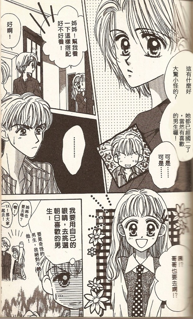 阳光company韩漫全集-VOL01无删减无遮挡章节图片 