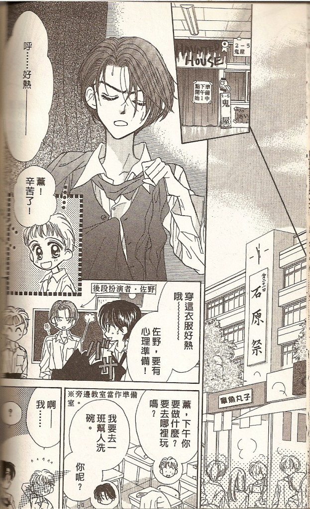 阳光company韩漫全集-VOL01无删减无遮挡章节图片 