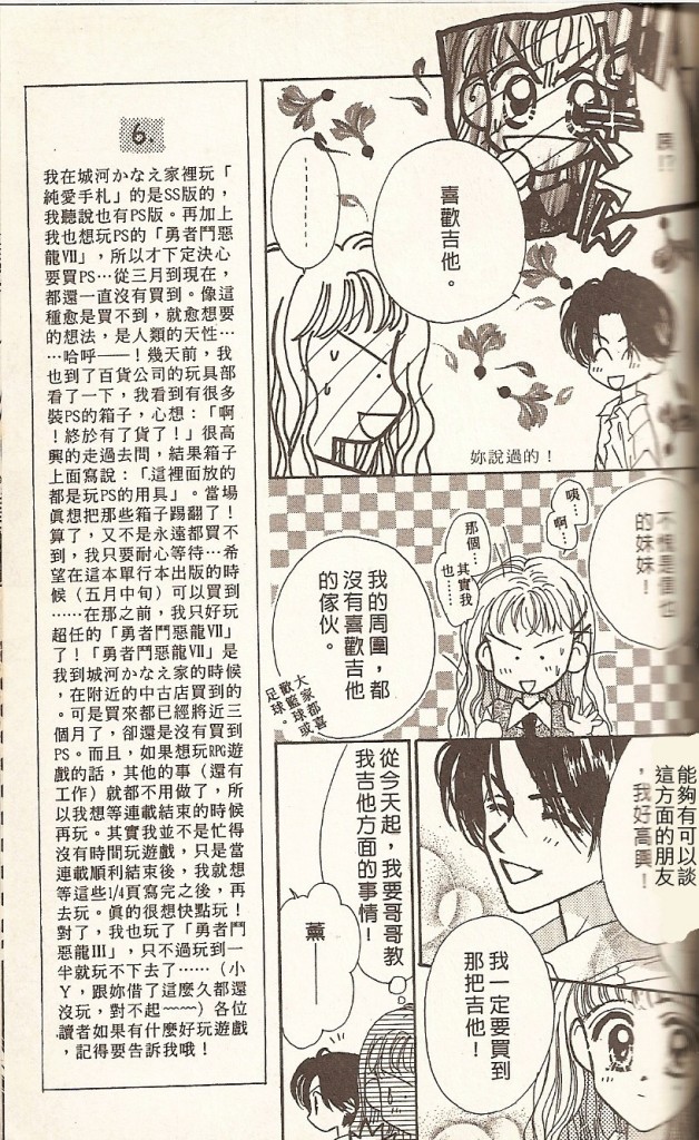阳光company韩漫全集-VOL01无删减无遮挡章节图片 