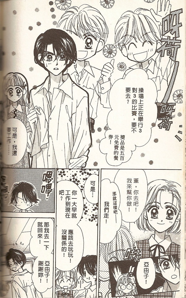 阳光company韩漫全集-VOL01无删减无遮挡章节图片 