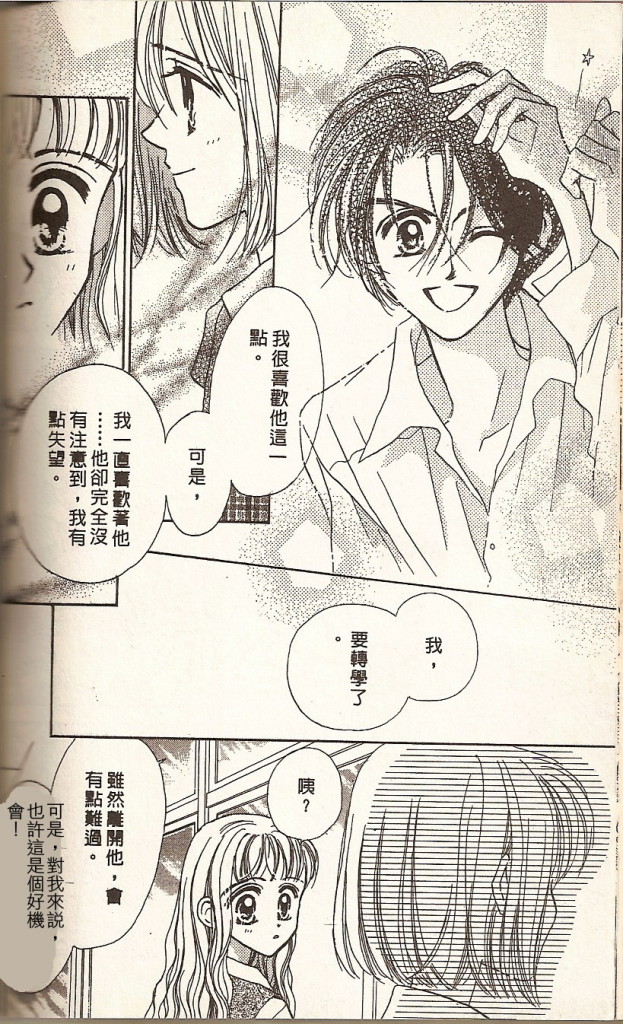 阳光company韩漫全集-VOL01无删减无遮挡章节图片 