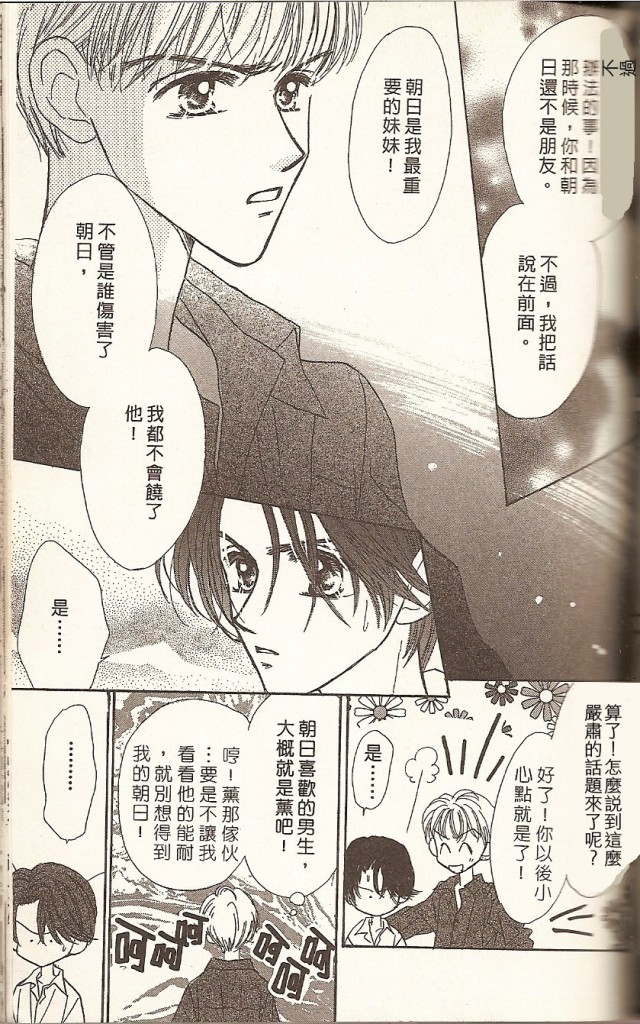 阳光company韩漫全集-VOL01无删减无遮挡章节图片 