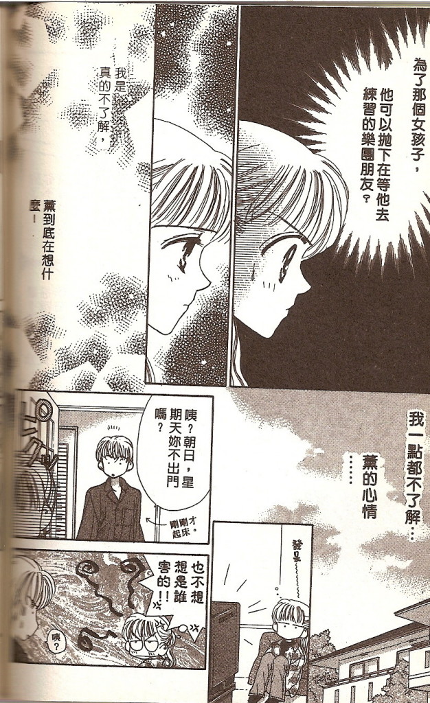 阳光company韩漫全集-VOL02无删减无遮挡章节图片 