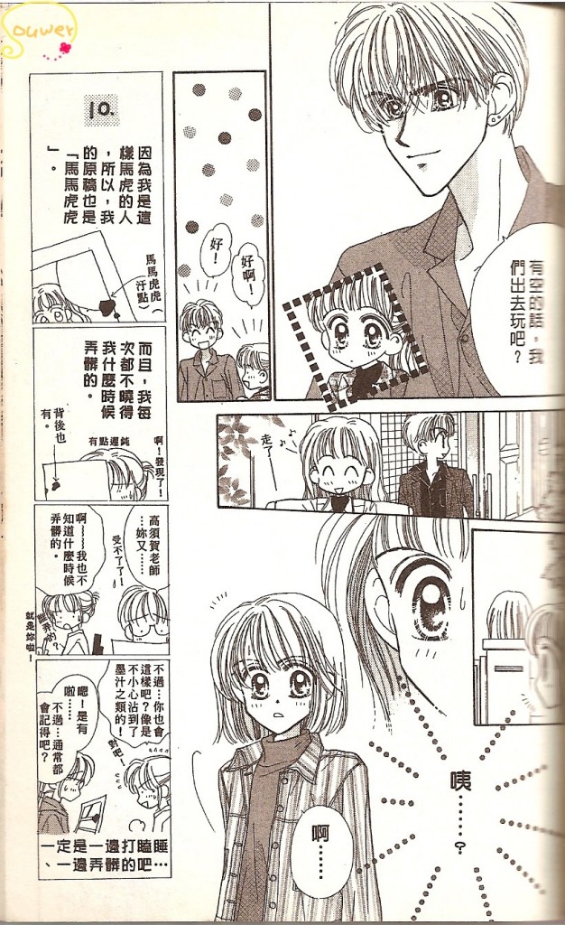 阳光company韩漫全集-VOL02无删减无遮挡章节图片 