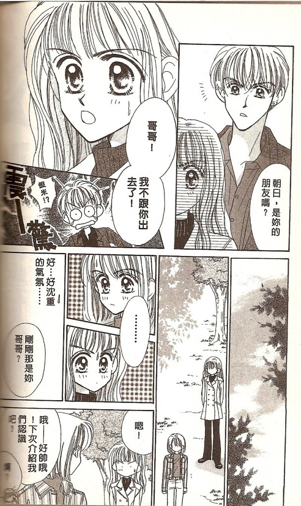 阳光company韩漫全集-VOL02无删减无遮挡章节图片 