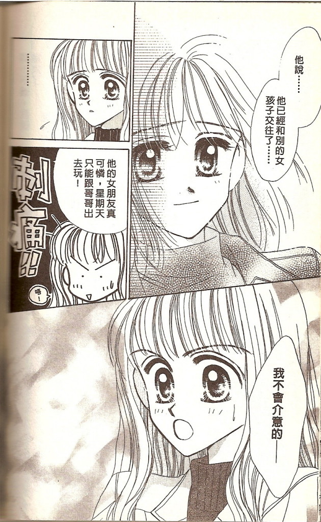 阳光company韩漫全集-VOL02无删减无遮挡章节图片 