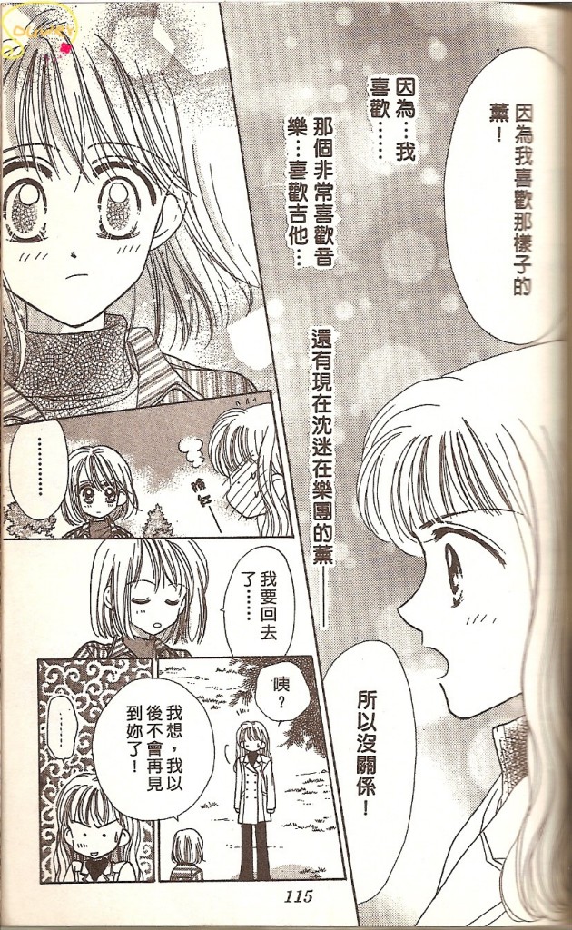 阳光company韩漫全集-VOL02无删减无遮挡章节图片 