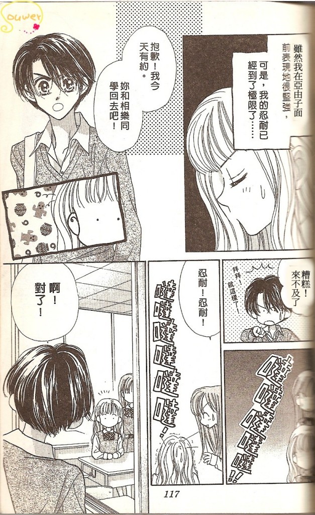 阳光company韩漫全集-VOL02无删减无遮挡章节图片 