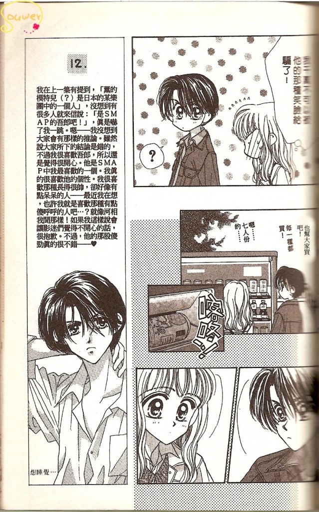 阳光company韩漫全集-VOL02无删减无遮挡章节图片 