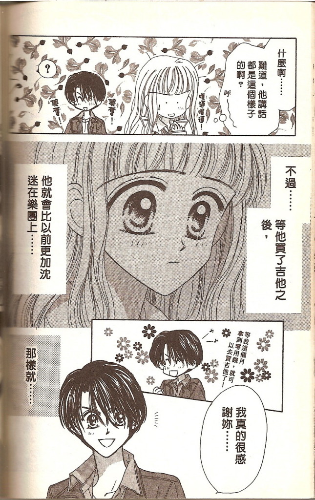 阳光company韩漫全集-VOL02无删减无遮挡章节图片 