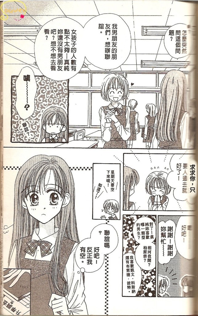 阳光company韩漫全集-VOL02无删减无遮挡章节图片 