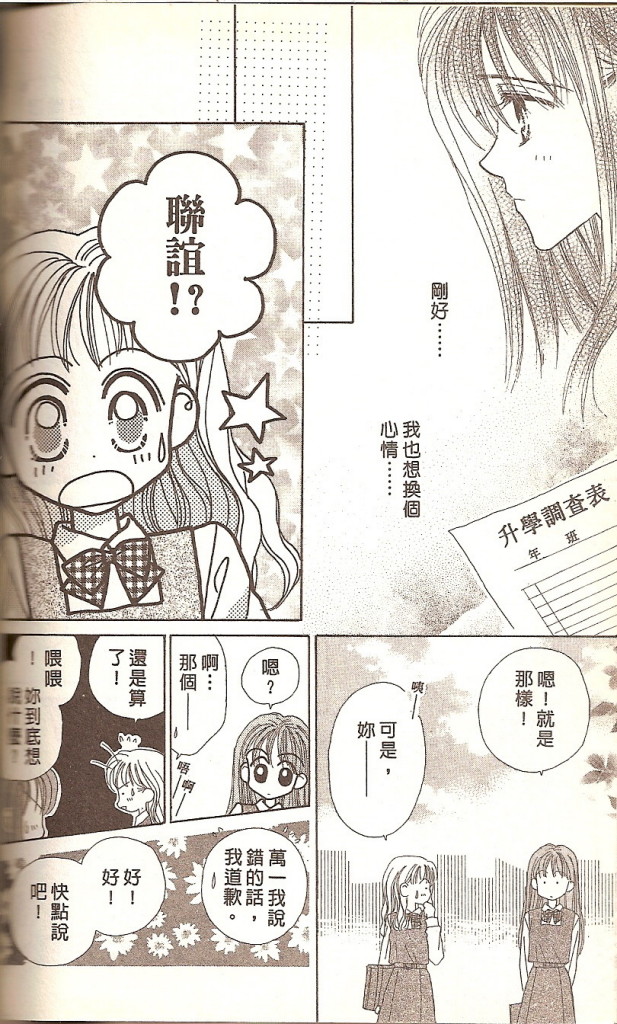阳光company韩漫全集-VOL02无删减无遮挡章节图片 